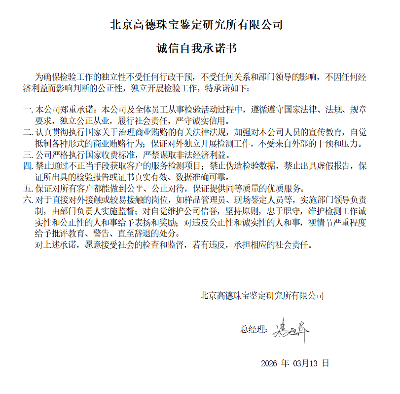 公正声明